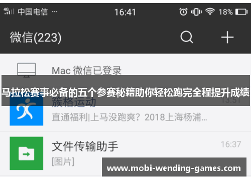 马拉松赛事必备的五个参赛秘籍助你轻松跑完全程提升成绩 马拉松赛事必备的五个参赛秘籍助你轻松跑完全程提升成绩